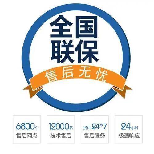 大连通用(ge)冰箱服务中心